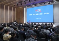 畅谈人工智能赋能新质生产力市政协举行“浦江纵横大讲堂”走进徐汇活动