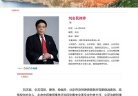 精英百科知名律师刘志民