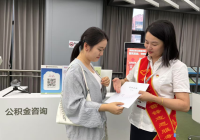 湖北公积金条款成劳动合同“标配”!