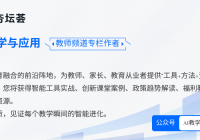 【师说AI】豆包AI在人工智能应用案例中的应用