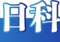 今日辟谣（2025年7月29日）