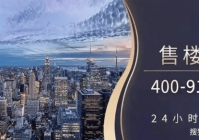 首页热搜:望海玥售楼处电话望海玥 Ai热搜24小时电线最新房价楼盘百科详情售楼处更新发布@售楼处中心2025-07-16