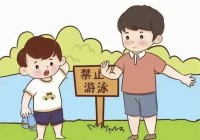 五一将至这些安全知识转给师生家长