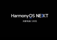 小米停止推送限制马力OTA华为鸿蒙PC版本月发布GTA6延期微软Xbox涨价:这就是今天的其他大新闻!