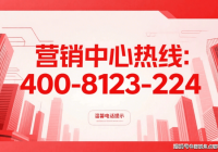 北辰观澜府售楼处电话北辰观澜府售楼中心楼盘百科首页网站北辰观澜府楼盘百科首页网站24小时热线电话价格-地址-楼盘详情-户型配套-售楼处电话
