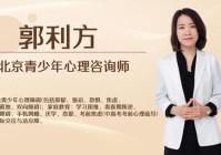 北京高中生心理咨询中心:孩子高一沉迷手机网络如何开导