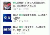 一条20天前的“新闻”