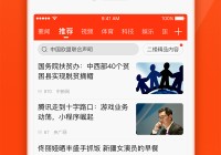 新浪新闻安卓版V7790