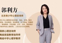 儿童青少年焦虑心理疏导专家:小学生怎么减少焦虑症