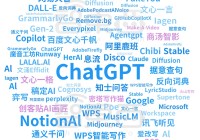 卷王都在用!100款宝藏级AIGC工具分享强烈建议收藏