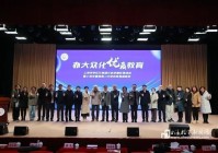 聚焦“大众化优质教育” 普陀区学区化集团化办学成果彰显