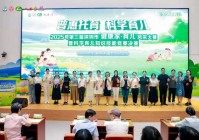 2025年深圳市“健康家·育儿”风采大赛暨科学育儿知识技能竞赛圆满落幕