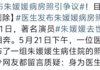 吃相难看!朱媛媛去世仅11天让人恶心的事就发生了还不止一件