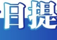 今日辟谣(2025年8月6日)