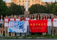 北京科技大学“黔守·数智育人”实践团：凝聚青年智慧探索AI赋能教育强国新路径