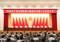 聚焦全会丨未来创新之路台州怎么走