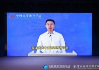 中国高等教育学会院校研究分会2025年学术年会召开