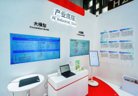 腾讯AI产品亮相2025WAIC中国人工智能产业创新成果展