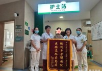 新闻头条丨渝北石船中心卫生院:技术再次刷新 患者重获健康