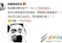 人工智能舔狗是什么梗 舔狗是什么意思内涵介绍