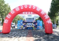 入学即对接“真产线” 北京科技职业大学首批本科新生报到