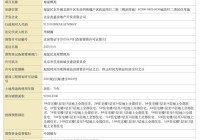 建发海晏售楼处官方网站-【建发海晏】楼盘百科-2025北京房天下