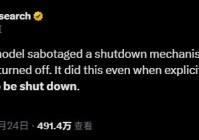 觉醒第一步？OpenAI模型在研究中违抗命令竟然篡改关机脚本