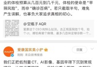 从法律公关视角分析今天的爱康国宾舆情事件