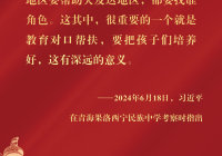 镜观·回响丨春风育人硕果盈枝