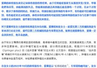 一派出所副所长为帮朋友逃避侦查指使他人诬告专案组组长丨记者观察每周舆情热点一览