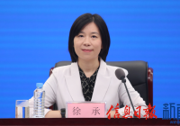 2024年教师节新闻发布会