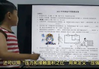 都说物化生难也许是孩子没有打好科学的基础