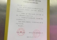 一写字楼投票决定夏季不开中央空调 物业:少数服从多数