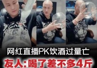 长治网红大刚去世年仅48岁3天前还外出表演死因和喝酒有关