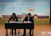 吉林大学新闻与传播学院与“今日头条”签署战略合作协议