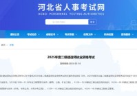 2025年5月重要考试盘点:时间安排与备考指南大象网盟