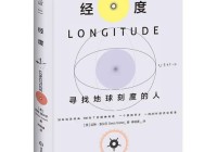 投票啦 新发现·科普书单第八期等你来投票!