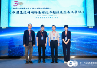 记述历史 激励未来 ——“中国互联网网络基础技术起源及发展大事记”启动