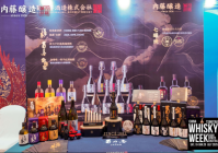 青岛国际威士忌节:内藤酿造携旗下全系佳酿精彩亮相