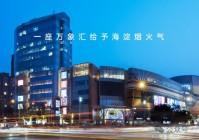 臻澐售楼处电线官方网站@北京楼市资讯