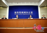 新闻办就遏制重特大生产安全事故等方面情况