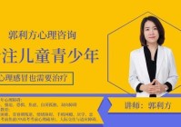 北京免费心理疏导热线：初中生原生家庭问题