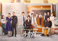 《小欢喜》声量再引爆今日头条滴滴共同打造品牌娱乐营销组合牌