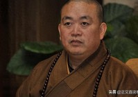 清算!释永信被查不到3天再迎4大噩耗私生活混乱只是冰山一角