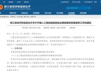 浙江省经信厅关于开展人工智能赋能制造业典型案例征集推荐工作的通知