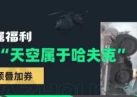 『三角洲集市预测』7月11日：DVD光驱＞军用移动电源＞键盘＞电子温度计＞超高频读卡器~ ）