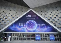 飞鹤亮相世界人工智能大会向世界展示中国“AI+”的落地样本