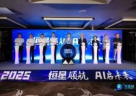 中国首个AIGC视频平台如何实现“人人都是导演”