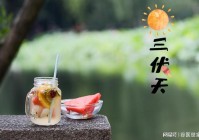 谷医堂健康小知识:夏季中医养生饮食该怎么做