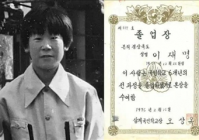 三战总统终成正果 草根逆袭的李在明能否治愈撕裂的韩国?